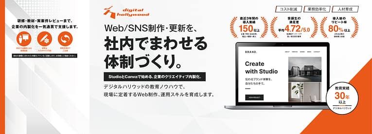 デジタルハリウッド様 展示ブースのデザイン 3