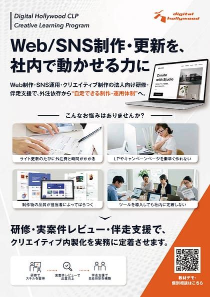 デジタルハリウッド様 展示ブースのデザイン 5
