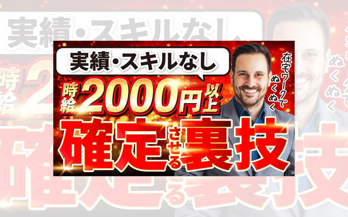 副業の始め方の解説