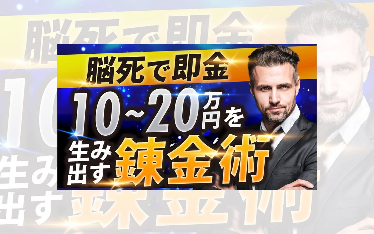 副業ノウハウの解説