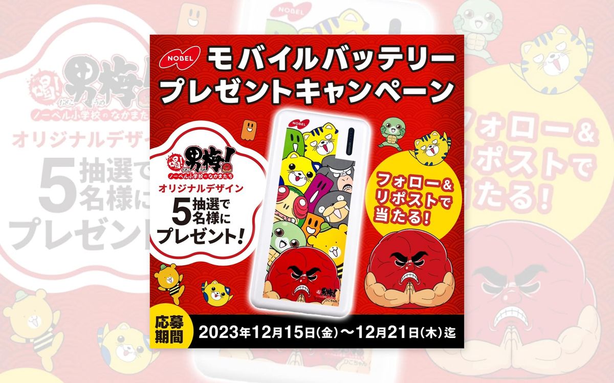 プレゼントキャンペーンのバナー