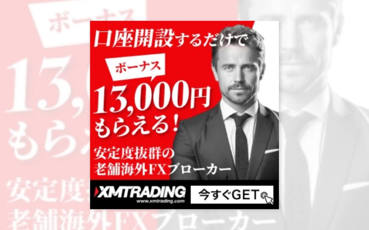 口座開設キャンペーンのバナー