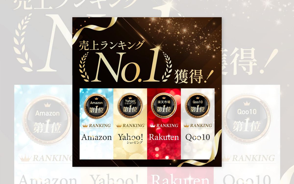 売上ランキングのバナー