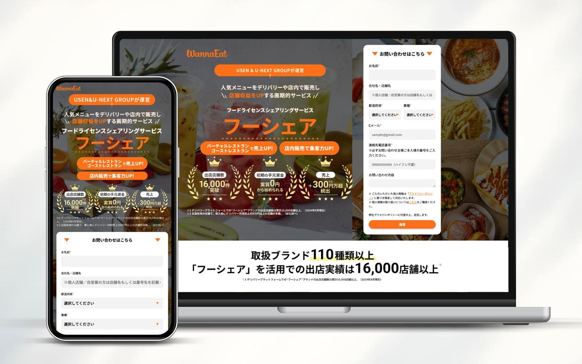 フーシェアのLP